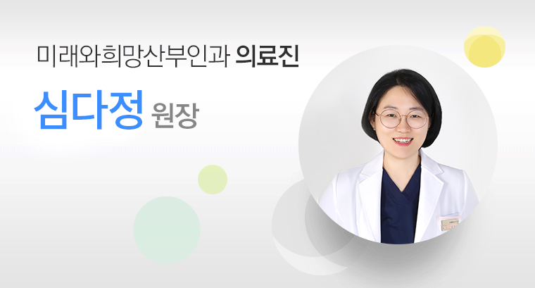 송수영 원장님